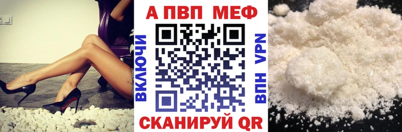 магазин продажи наркотиков  мега рабочий сайт  A-PVP Соль  Мелеуз 