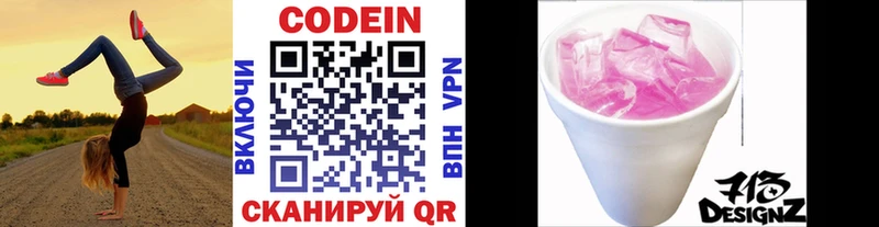 Codein Purple Drank Мелеуз
